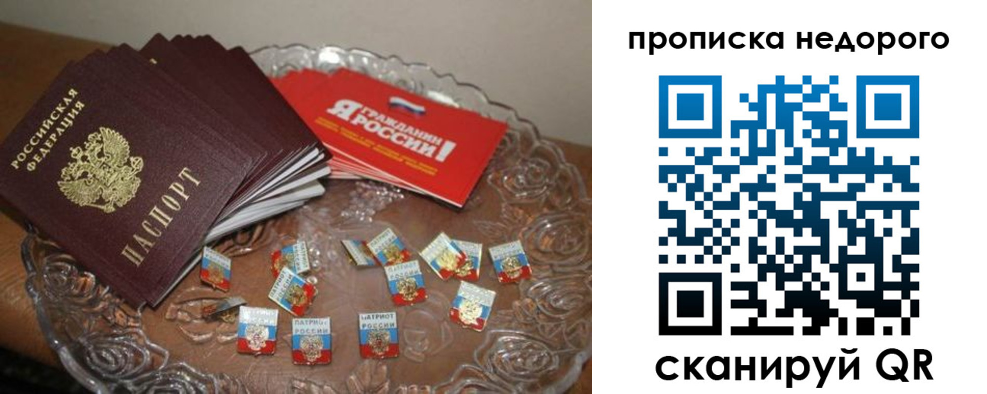 временная регистрация в квартире в Кушве