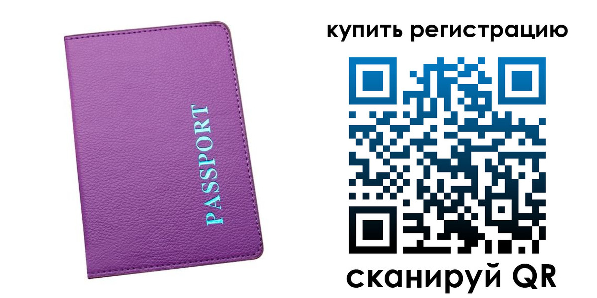 прописка иностранных граждан в Кушве