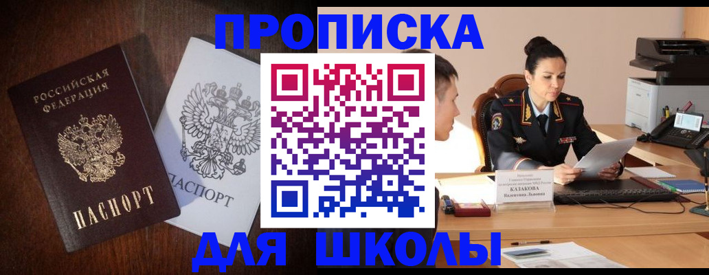 временная регистрация надежно в Кушве