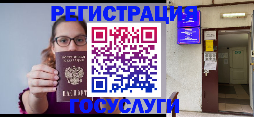 временная регистрация законно в Кушве