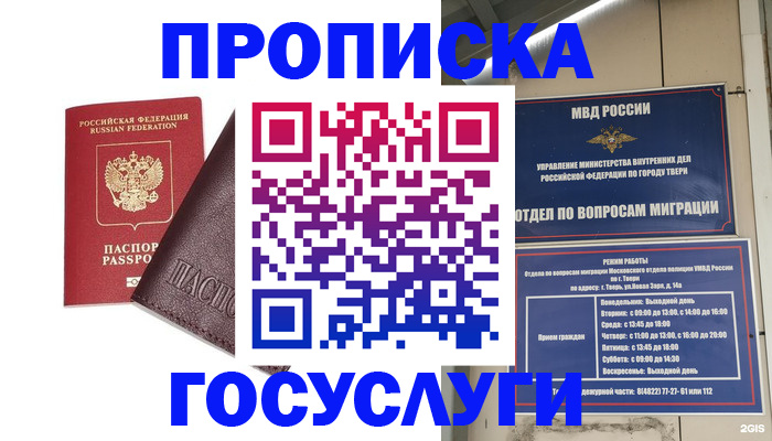 временная регистрация госуслуги в Кушве
