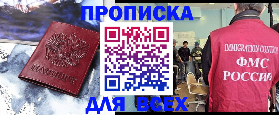 временная регистрация поиск в Кушве